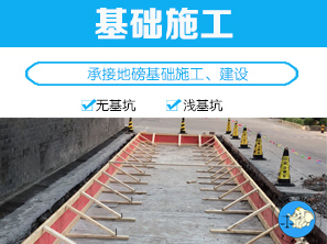 <b>地磅基础施工</b>